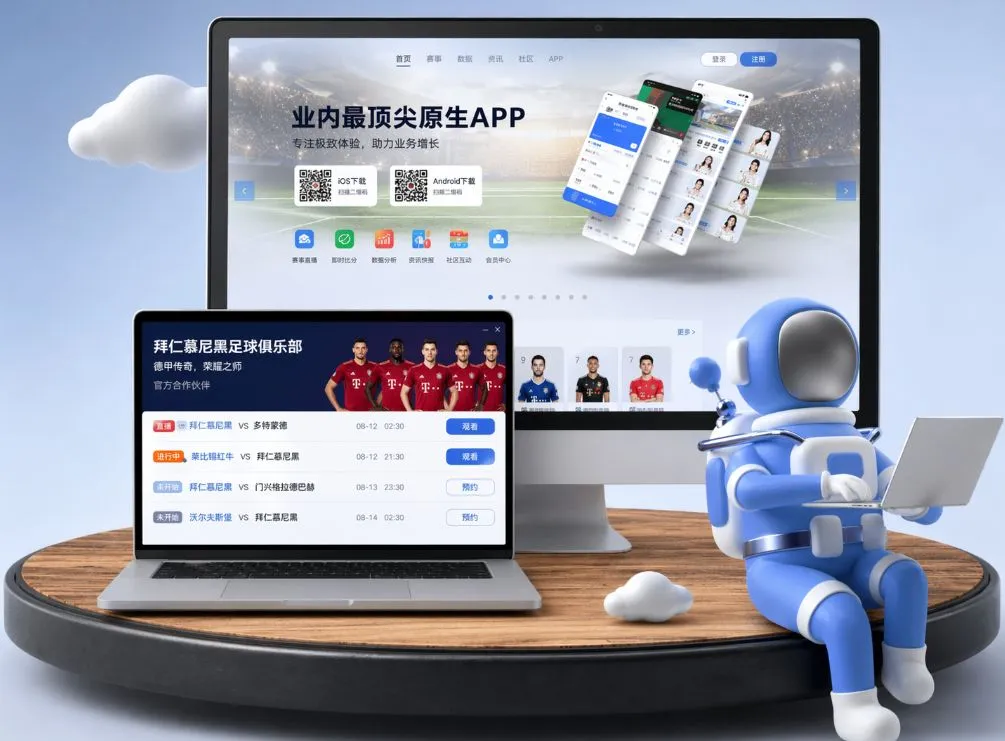 世界杯买球app App下载